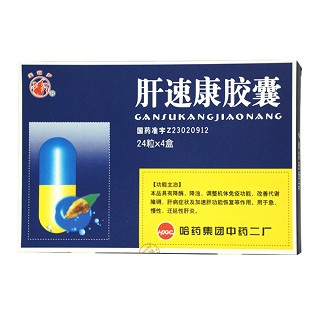 肝速康胶囊(哈药集团)