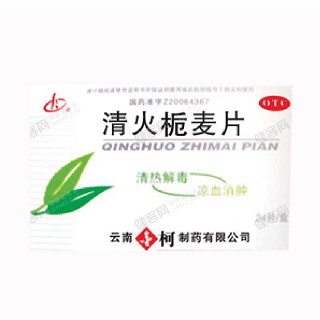 清火栀麦片(金柯)