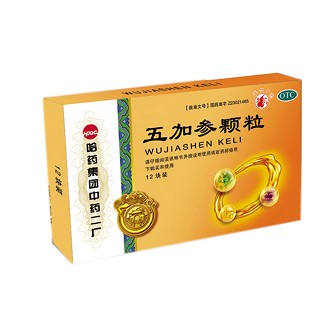 五加参颗粒(哈药集团)