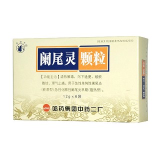 阑尾灵颗粒(宝葫芦)