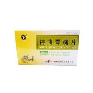 神曲胃痛片(南药)