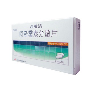 阿奇霉素分散片(君维清)