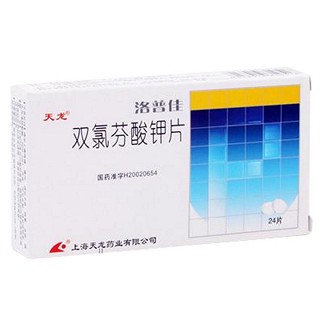 双氯芬酸钾片(洛普佳)