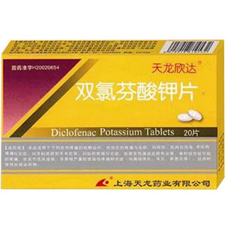 双氯芬酸钾片(天龙欣达)