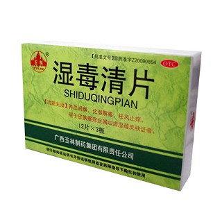 湿毒清片(玉林)