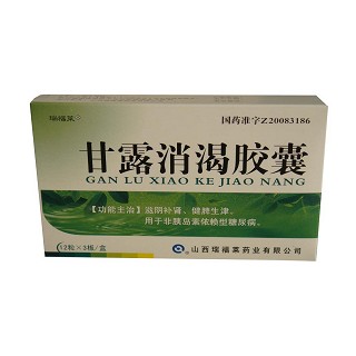 甘露消渴胶囊(瑞福莱)