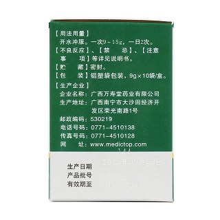 稚儿灵颗粒(玉屏山)