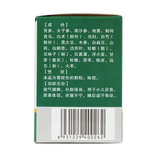 稚儿灵颗粒(9g*10袋)