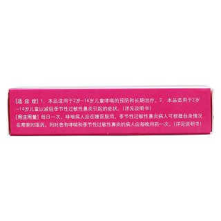 孟鲁司特钠咀嚼片(5mg*6片/盒)