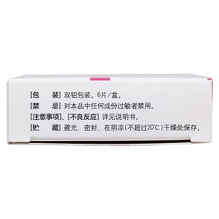 孟鲁司特钠咀嚼片功效作用厂家