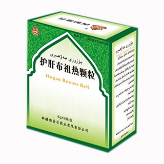 护肝布祖热颗粒(维吾尔)