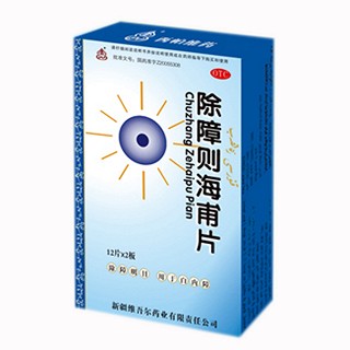 除障则海甫片(维吾尔)