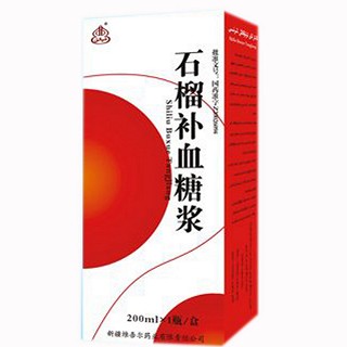 石榴补血糖浆(维吾尔)