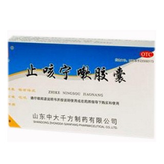 止咳宁嗽胶囊(中大千方)
