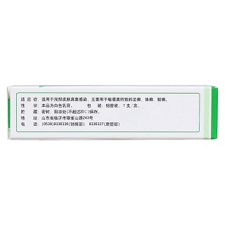 盐酸布替萘芬乳膏(10g:0.1g)