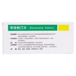 辛伐他汀片(双鹤药业)