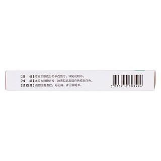 辛伐他汀片(10mg*10片/盒)