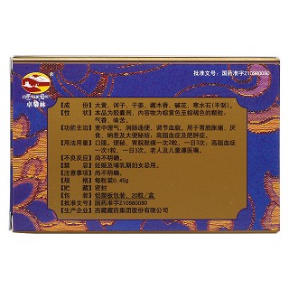 六味能消胶囊(卓攀林)