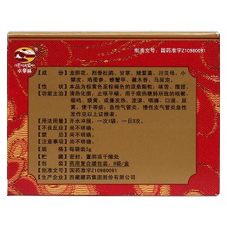 十味龙胆花颗粒(藏药)