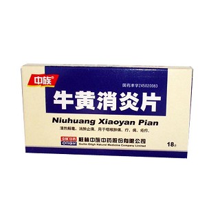 牛黄消炎片(中族)