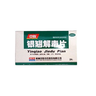 银翘解毒片(中族)