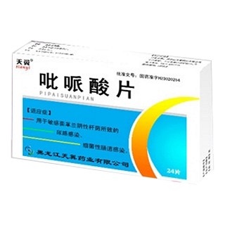 吡哌酸片(天翼)