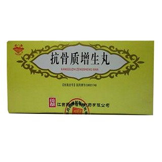 抗骨质增生丸(药都樟树)