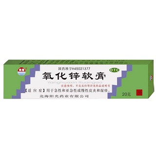 氧化锌软膏(北光)