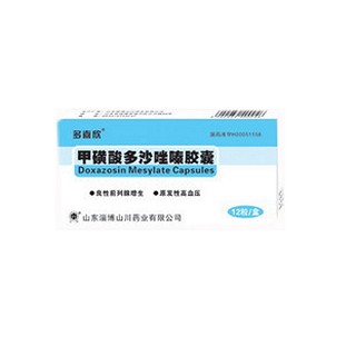 甲磺酸多沙唑嗪胶囊(淄博山川)