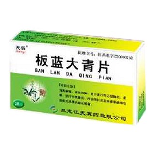 板蓝大青片(天翼)