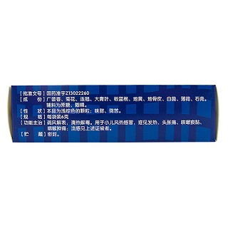 小儿感冒颗粒(葵花)