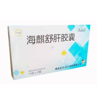 海麒舒肝胶囊(正大海尔)