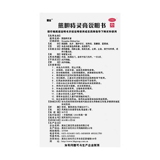 熊胆痔灵膏功效作用厂家
