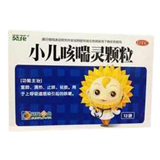 小儿咳喘灵颗粒(葵花)