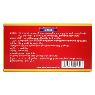 十五味乳鹏丸(金珠雅砻)