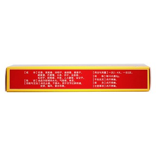 十五味乳鹏丸(0.3g*12丸/盒)