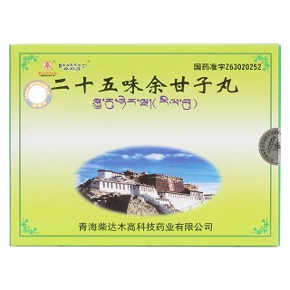 二十五味余甘子丸价格