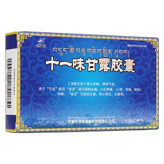 十一味甘露胶囊(金珠雅砻)