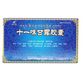 十一味甘露胶囊价格
