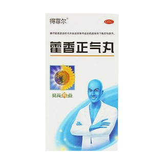 藿香正气丸(葵花)
