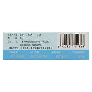 藿香正气丸价格