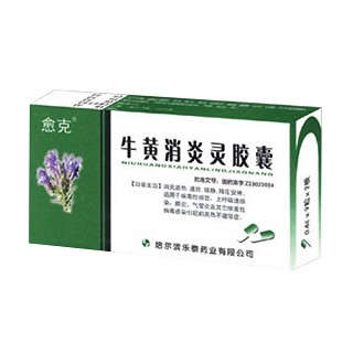 牛黄消炎灵胶囊(乐泰)