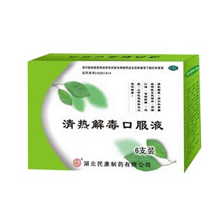 清热解毒口服液(民康)