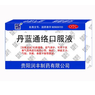 丹蓝通络口服液(丹蓝)