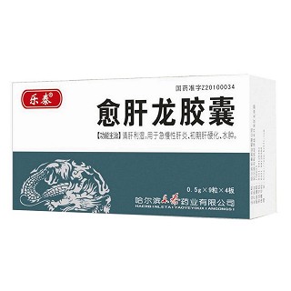 愈肝龙胶囊(乐泰)