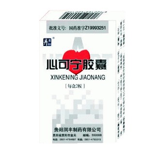 心可宁胶囊