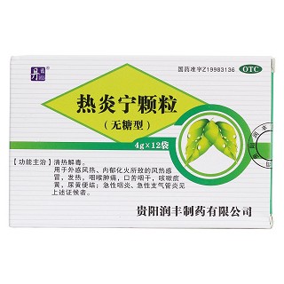 热炎宁颗粒价格