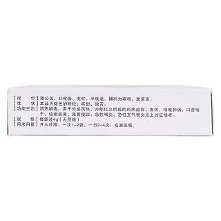 热炎宁颗粒