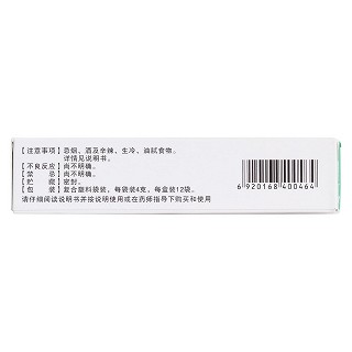 热炎宁颗粒(4g*12袋)