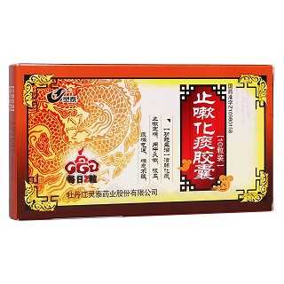 止嗽化痰胶囊(灵泰)